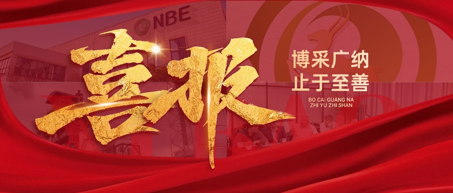 硬核領跑！博納能環(huán)入榜2025年度南京市瞪羚企業(yè)